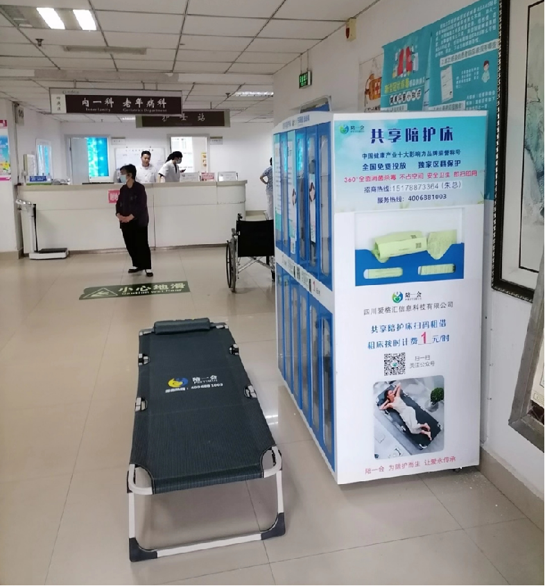 共享陪护床全国招募有实力有资源的项目合伙人