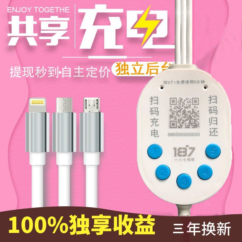 共享充电器市场怎么样,做共享充电还能赚钱?