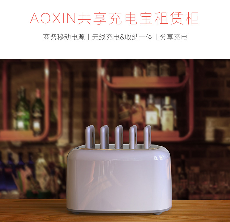 共享充电宝租赁柜解决方案(共享充电宝柜子定做)