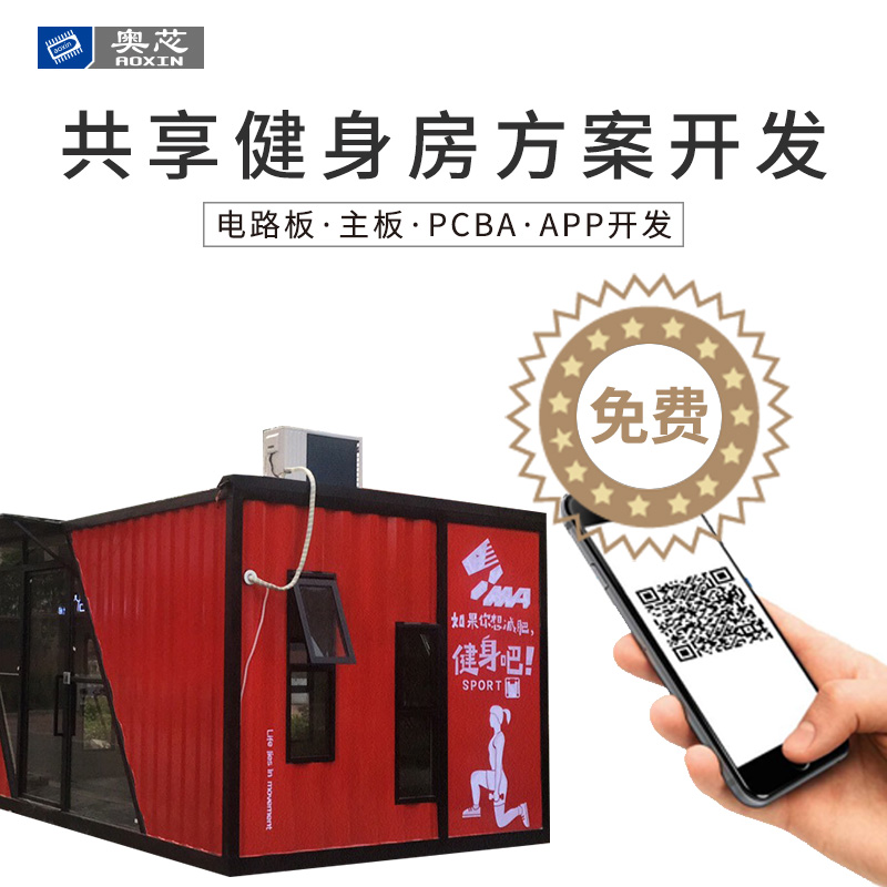 共享健身房方案（共享健身房经营模式）