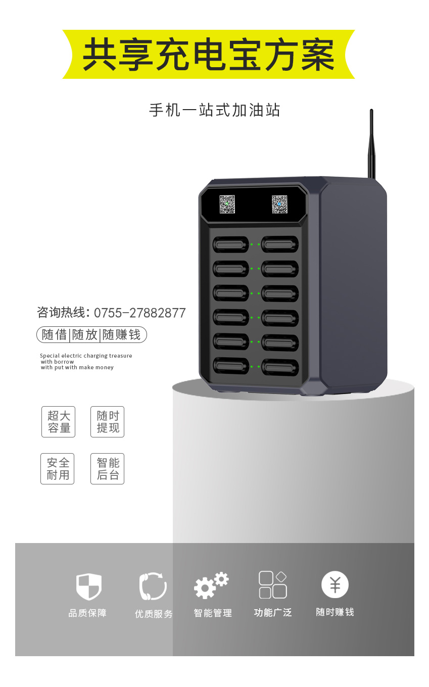 共享充电宝开发方案(共享充电宝系统开发)