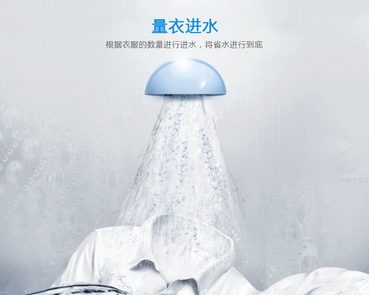 共享洗衣机的功能-量衣进水