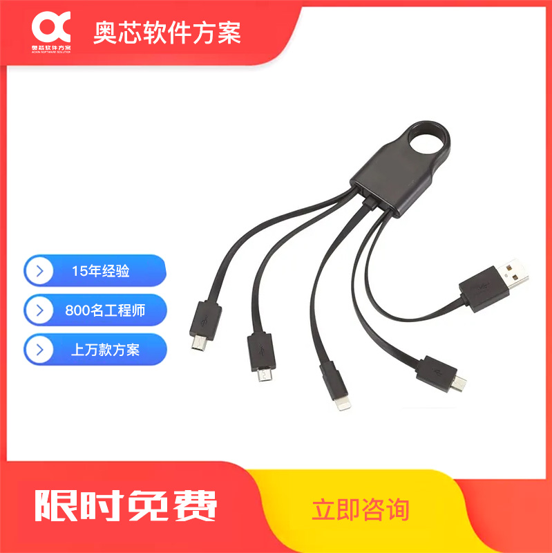 共享充电线开发解决方案(共享充电线还有市场吗)