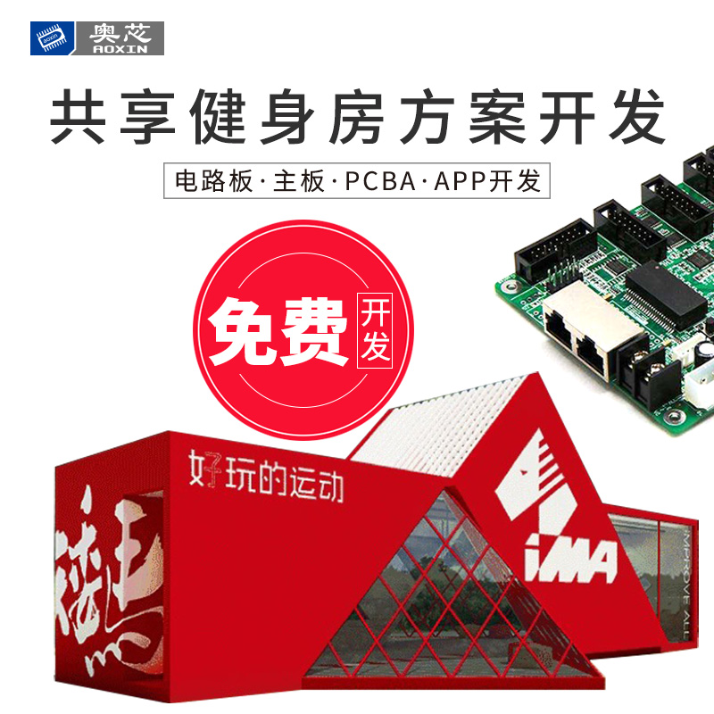 共享健身房解决方案（共享健身房经营模式）