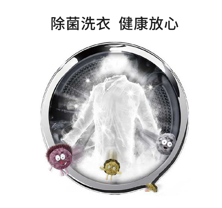 共享洗衣机的功能-除菌洗衣,健康放心